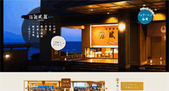 Desktop Screenshot of gimpa.co.jp
